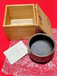 備前　茶碗　十四代長十郎　友敬作　本窯　茶道具 備前 茶碗 十四代長十郎 友敬作 本窯 茶道具 備前 茶碗 十四