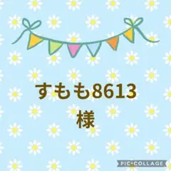 すもも8613様専用　ガーゼハンカチ　２セットおまとめ