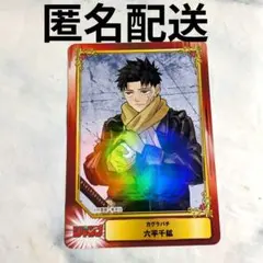 2026年最新】カグラバチの人気アイテム - メルカリ