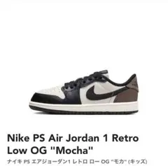 Nike PS Air Jordan 1 Retro Low OG 