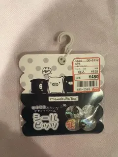 MoNoKuRo Boo シールビッツ