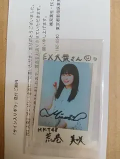 友江梨奈(東京女子流) BOMB 直筆サイン入りチェキ - メルカリ
