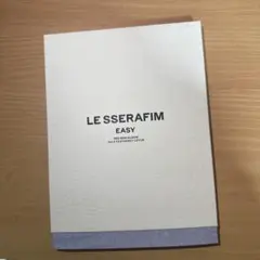 LE SSERAFIM EASY ミニアルバム