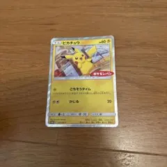 2026年最新】ピカチュウ ポケモンパン プロモの人気アイテム - メルカリ