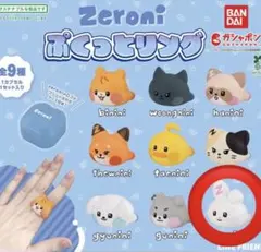 ユニニ カプセルトイ