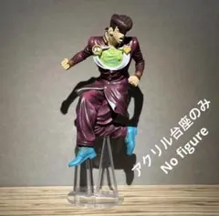 ※アクリル台座のみ　ジョジョ　一番くじ　A賞　東方　台座