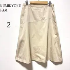 クミキョクファム　組曲♡フレアスカート　Aライン　ベージュ　膝丈　清楚のサムネイル