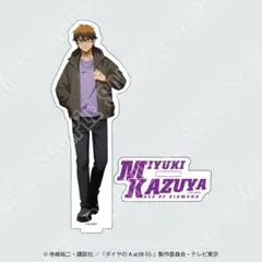 ダイヤのA 御幸一也 アクリルスタンド - メルカリ
