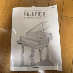ピアノソロ ピアノ・コレクションズ ファイナルファンタジーXIII