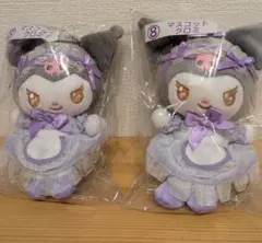 サンリオ当りくじ　クロミマスコット２点セット