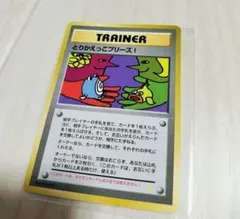 2025年最新】ポケモンカード とりかえっこプリーズの人気アイテム