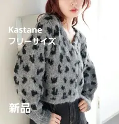 お値下げ中！新品！Kastane 　アニマルニットカーディガン　F