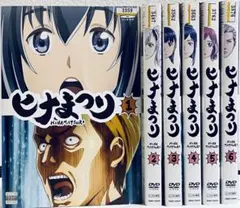 2026年最新】ヒナまつり dvdの人気アイテム - メルカリ