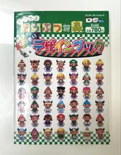 2025年最新】ファミ通キューブ＋アドバンスの人気アイテム - メルカリ