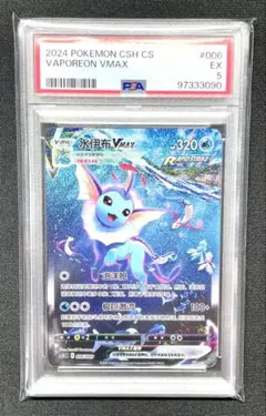 2025年最新】シャワーズvmax 夏ポケカの人気アイテム - メルカリ