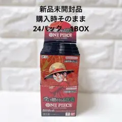 牛*様 ワンピースカードゲーム 受け継がれる意志 1box 新品 未開封 1ボッ
