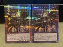 黎明の堕天使ルシフェル プリズマ プリシク 2枚