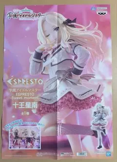 超レア／非売品／押切　もえ　ポスターLU'CIDOーL 古書古本 Totodo: My Minitopia My Minica'70 ポスター各種（三菱