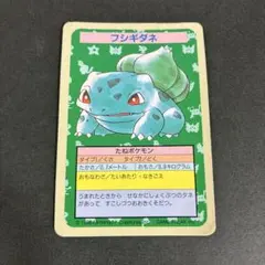 ポケモンセンター クリアカード ノベルティ フシギダネ - メルカリ