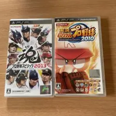 PSPプロスピ2013 パワプロ2010