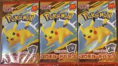 マクドナルド ハッピーセット プロモカードパック ポケモンカード 3パックセット