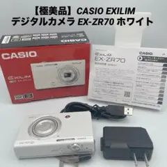 2026年最新】exilim ex-zr70 充電器の人気アイテム - メルカリ