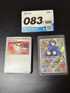 2026年最新】ポケモンカード スタートデッキ100 83の人気アイテム