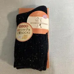 IEDEMOSOTODEMO シルク混 2重ソックス 23-25cm