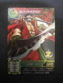 ワンピース カードゲーム　ロロノア・ゾロ　Z STYLE ZR ワンピース カードゲーム ロロノア・ゾロ Z STYLE ZR - メルカリ