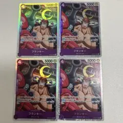 フランキー SR OP09-072 4枚セット