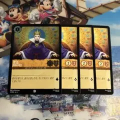 ロルカナ】[デイジーダック 銃士隊のスパイ] 4枚セット☆まとめ買い