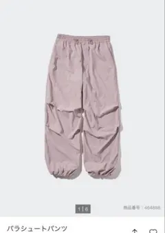 ☆新品未使用☆ユニクロ　UNIQLO パラシュートパンツ　ピンク Lサイズ