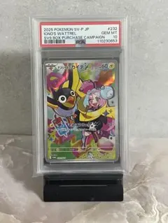 PSA10 ナンジャモのカイデン プロモ ポケモンカードのサムネイル