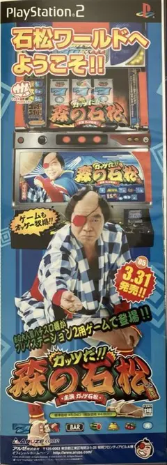 希少 店頭用 押忍！ 番長 販促ポスター - メルカリ