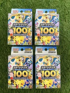 2026年最新】スタートデッキ100の人気アイテム - メルカリ