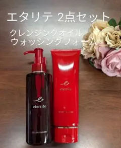 2026年最新】エタリテの人気アイテム - メルカリ