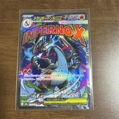 メガリザードンX EX 360 HP ポケモンカード