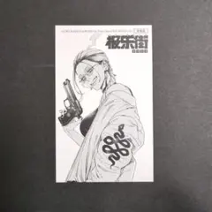 2025年最新】極楽街 タオの人気アイテム - メルカリ