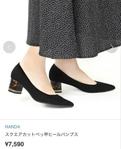 【RANDA】スクエアカットべっ甲ヒールパンプス