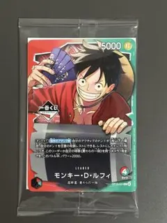 一番くじ　ワンピース カードゲーム モンキー・D・ルフィ OP13-001
