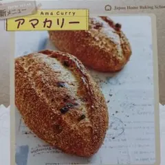 jhbs　パンレシピ　20枚 JHBS パンレシピ 1〜44種類