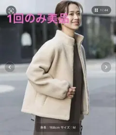 未使用品　アルカリ　ノーカラーブルゾン　アイボリー系 cang25-06_03.jpg