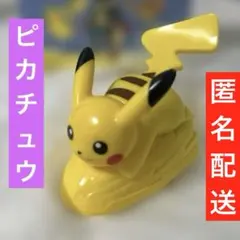 ランダム　ピカチュウ　ポケモン　マクドナルド　ハッピーセット