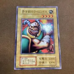 2026年最新】遊戯王 ブースター 初期の人気アイテム - メルカリ