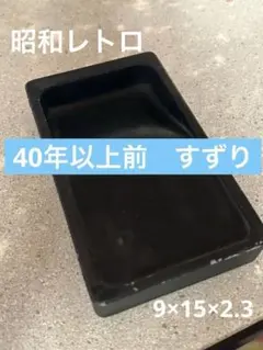 2025年最新】すずりの人気アイテム - メルカリ