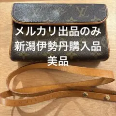 2026年最新】ルイヴィトン フロランティーヌ ウエストポーチの人気