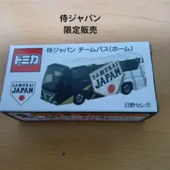 新品未開封】トミカ 侍ジャパン チームバス ホームユニホーム柄