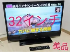 三菱 -  液晶テレビ LCD-V32BHR7【未使用品】 2025年最新】lcd-v32bhr7の人気アイテム - メルカリ