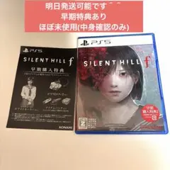 【PS5】SILENT HILL f サイレントヒルf ★早期購入特典未使用★