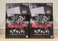 ジョジョの奇妙な冒険　黄金の風　フィグライフ！　Mt　２体セット